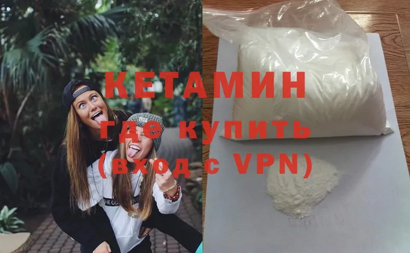 Кетамин VHQ  OMG как войти  Кяхта 